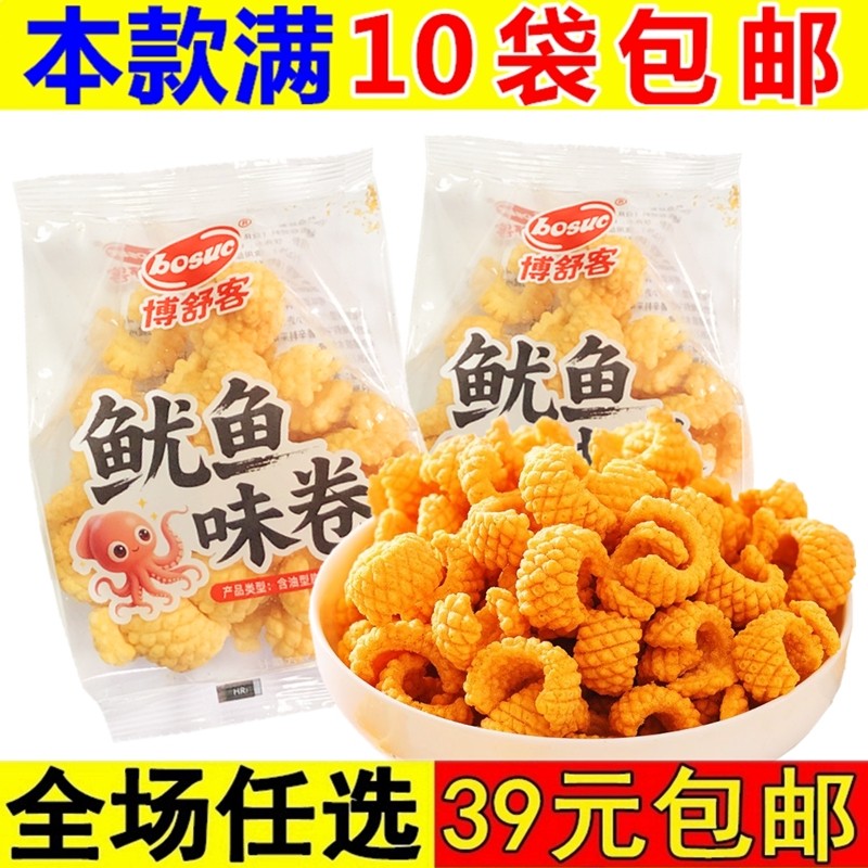 博舒客鱿鱼味卷怀旧零食鲜虾片鱿鱼酥膨化食品办公室休闲解馋小吃,零食/坚果/特产,膨化食品,淘宝优惠券,粉丝福利购,淘宝优惠卷