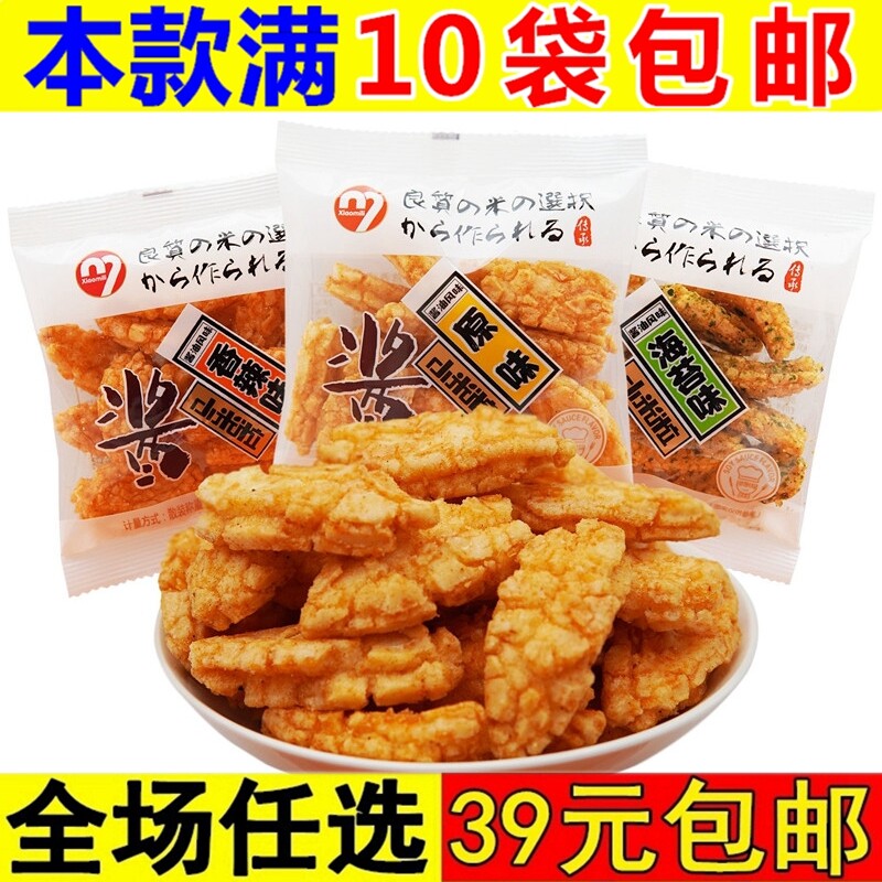 达伦小米饼酱油小米粒大米饼膨化食品办公室休闲零食解馋小吃