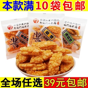 达伦小米饼酱油小米粒大米饼膨化食品办公室休闲零食解馋小吃
