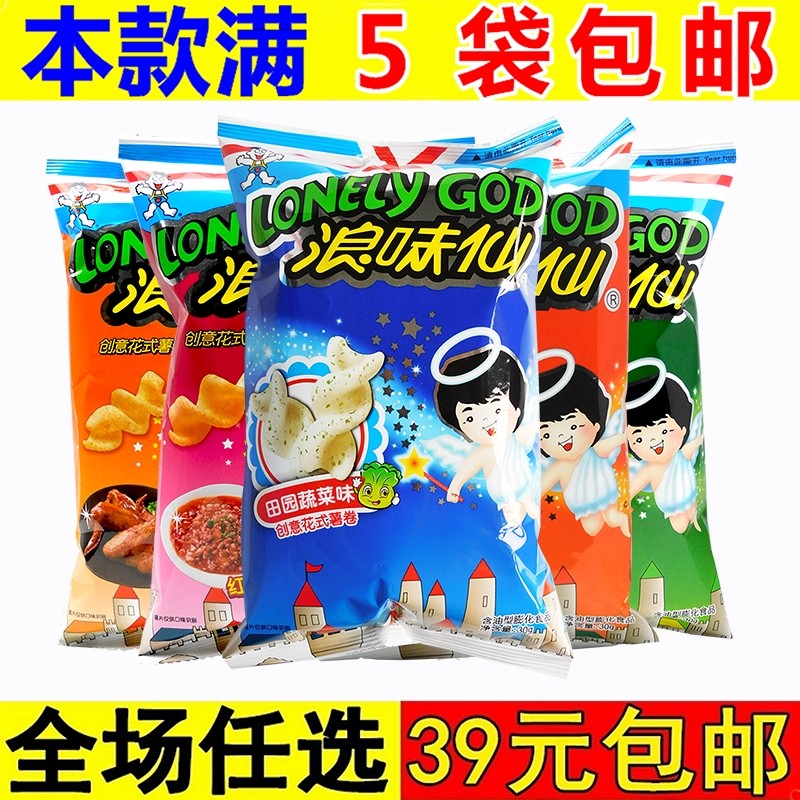 旺旺浪味仙蔬菜味薯片小零食品大礼包网红爆款2023新款休闲小吃_虎窝淘