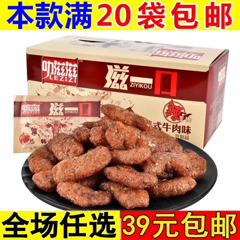 叻滋滋一口素牛肉辣条香菇肥牛8090后儿时怀旧小吃网红零食品年代