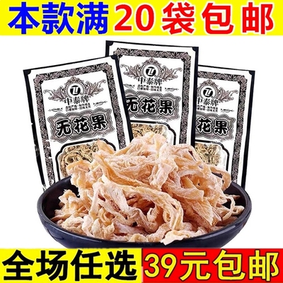 中泰牌无花果丝袋装蜜饯果脯萝卜丝传统工艺制作休闲小吃休闲零食