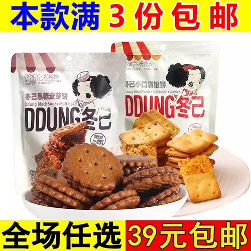 冬己咸蛋黄酥肉小口袋馅饼