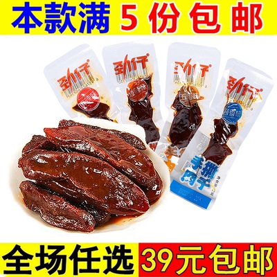 休闲零食追剧好吃办公室香辣味