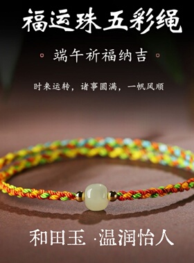 端午节五彩绳手链宝儿童五色绳