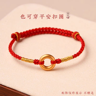 半成品手工编绳黄金转运珠平安扣翡翠diy饰品无需自编男女手链绳