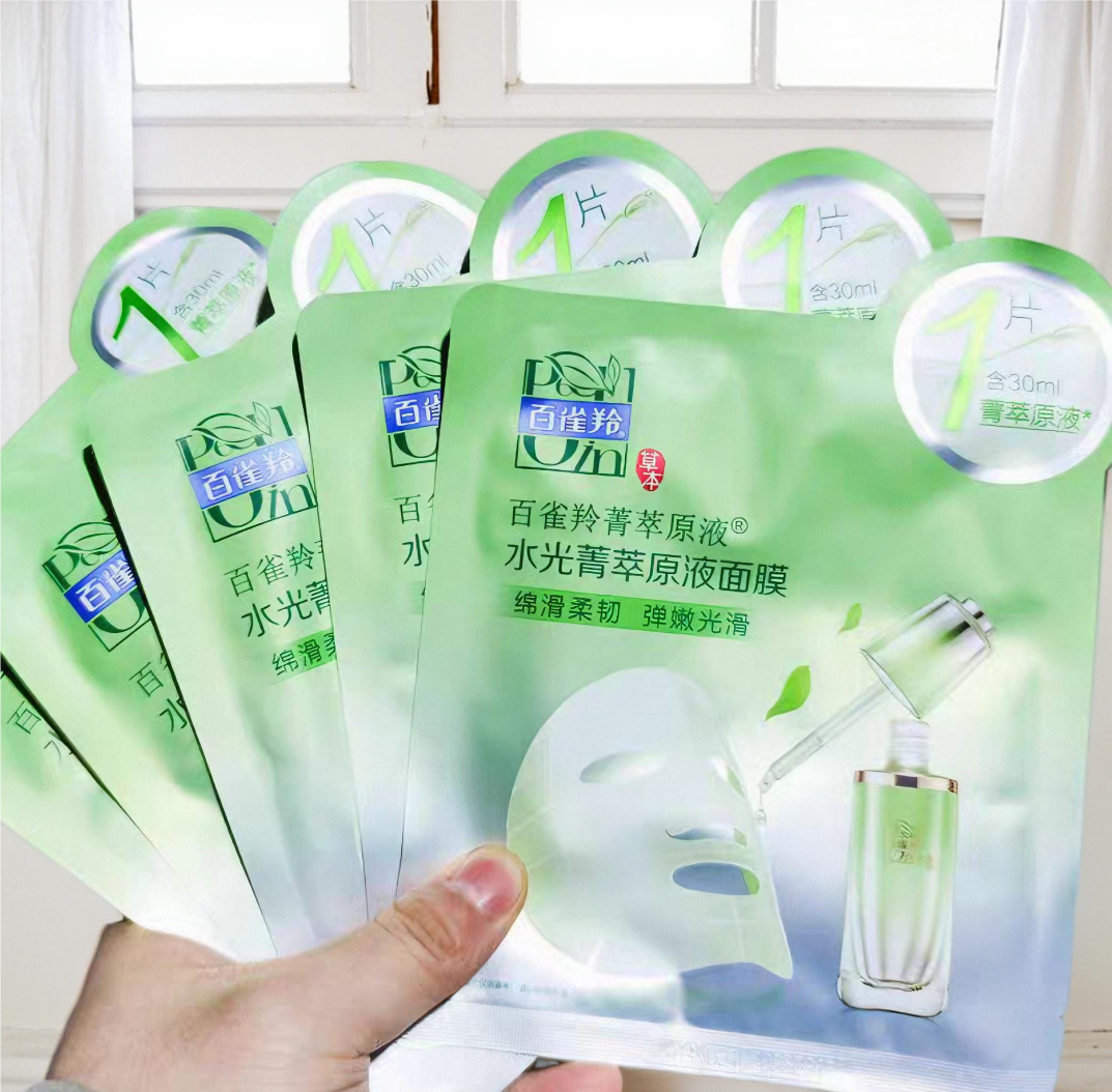 百雀羚水光菁萃礼盒补水保湿提亮肤色改善暗沉护肤品套装正品10片
