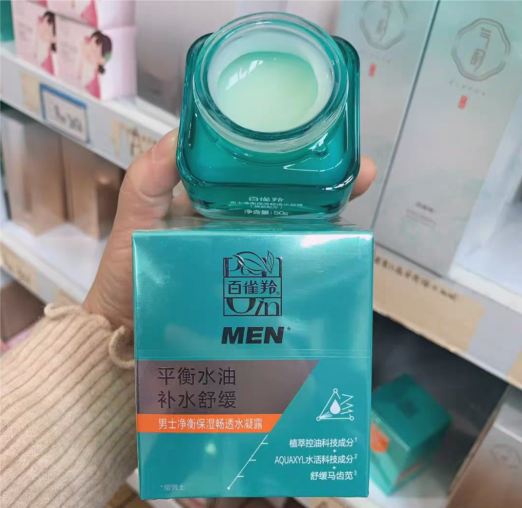 百雀羚男士净衡保湿畅透水凝露补水保湿滋润清爽不油腻