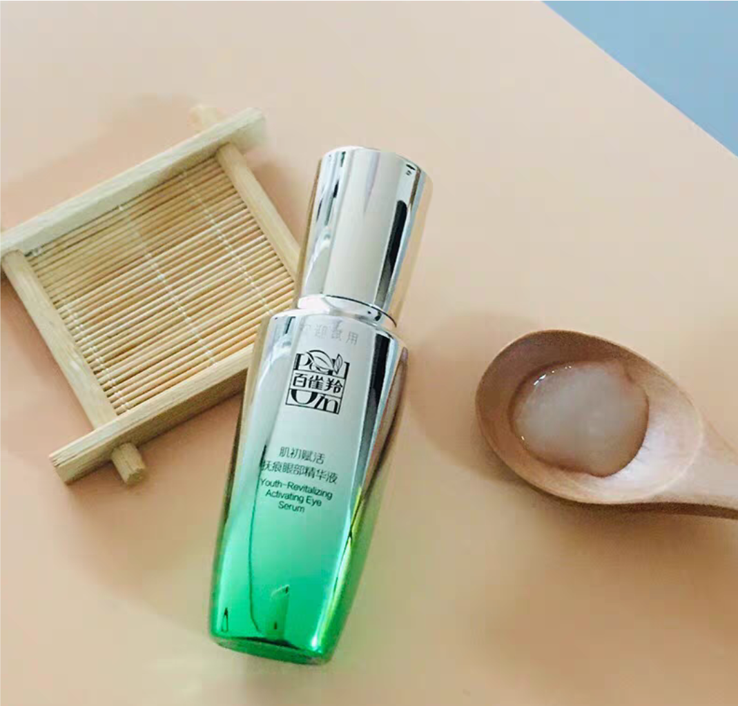 百雀羚肌初赋活抚痕眼部精华液20ml 眼霜 3.0版本 无盒