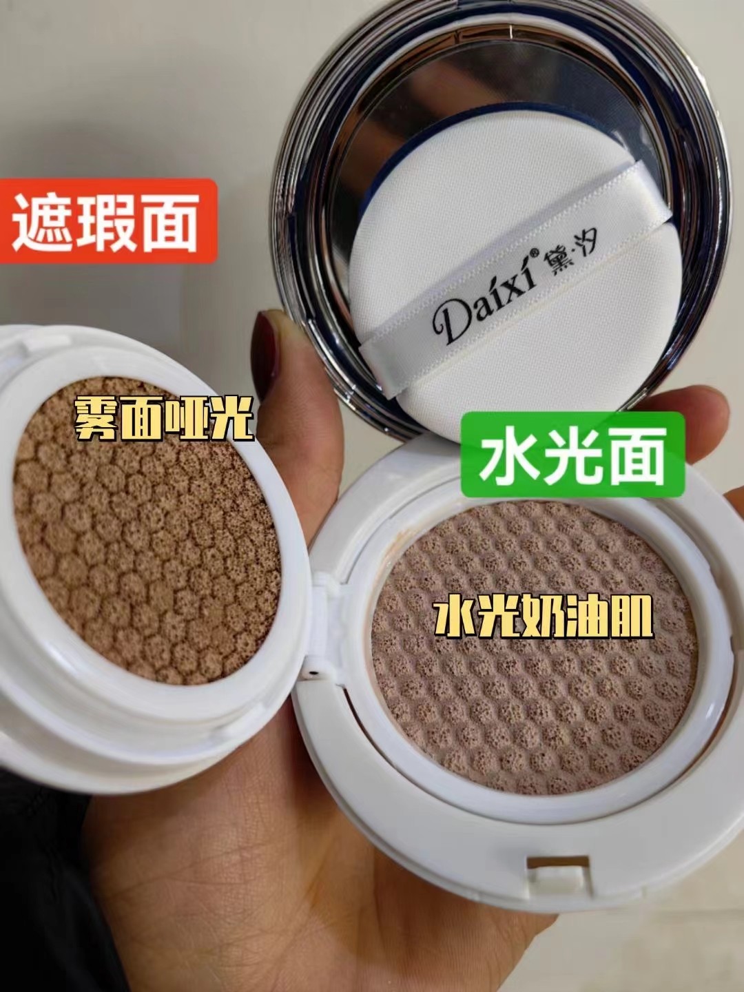 黛汐新版气垫光感无暇双层气垫CC霜双层大容量款bb提亮遮瑕水光