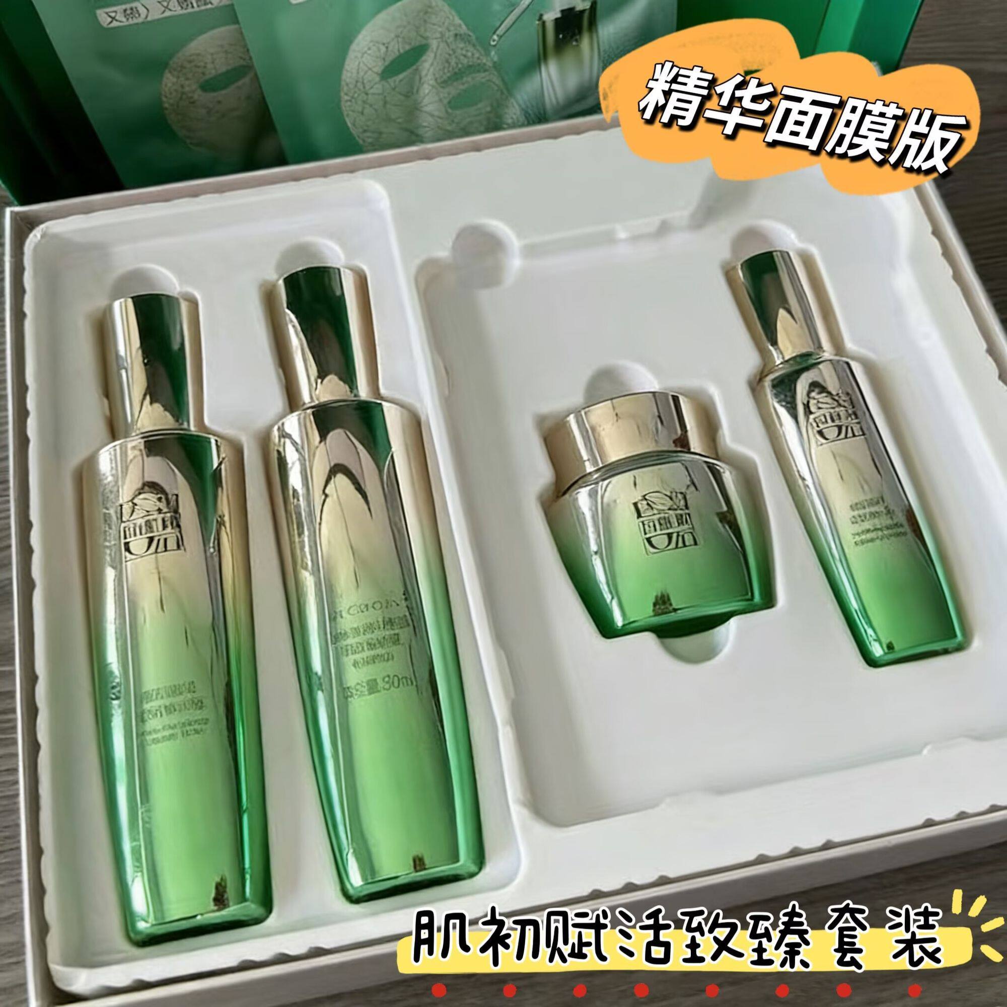 百雀羚肌初赋活臻享套装补水保湿提亮肤色紧致抗皱护肤品套装