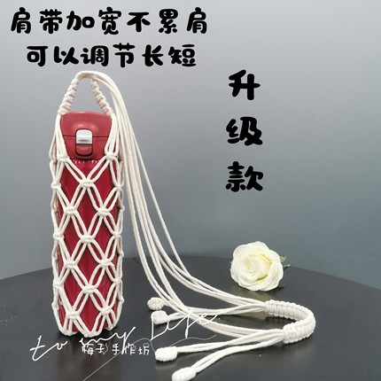 DIY材料包手工编织水杯保护套单肩斜挎茶杯套手提保温杯套水杯袋