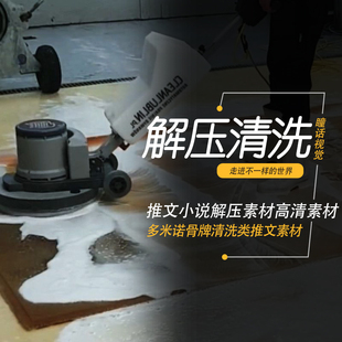 抖音推文解压短视频素材高清洗车橡皮泥手工泡沫车轮碾压减压素材