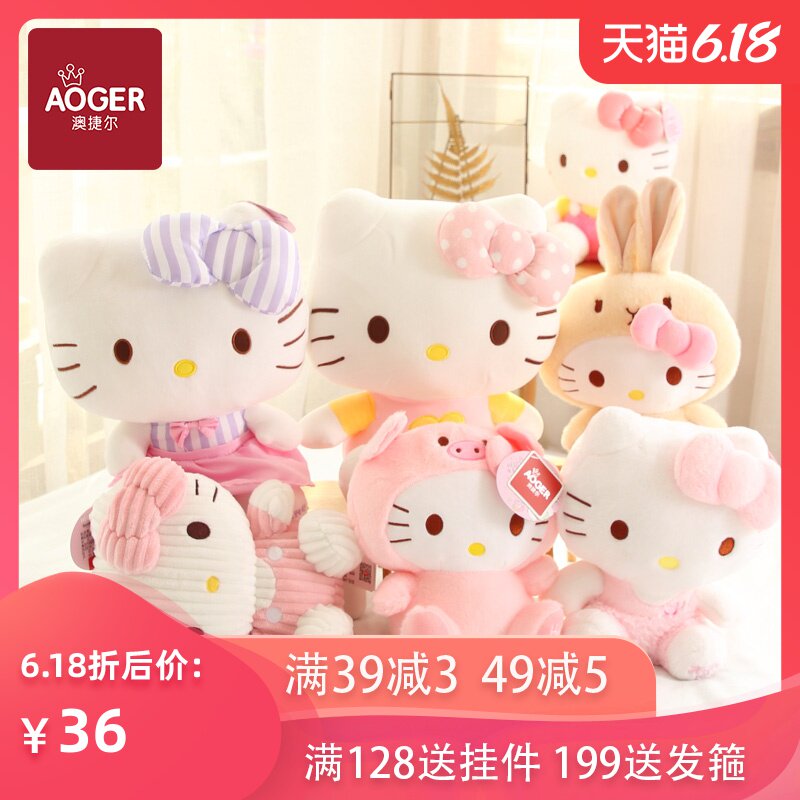 hello kitty公仔哈喽kitty猫kt猫凯蒂猫娃娃毛绒玩具娃娃礼物女