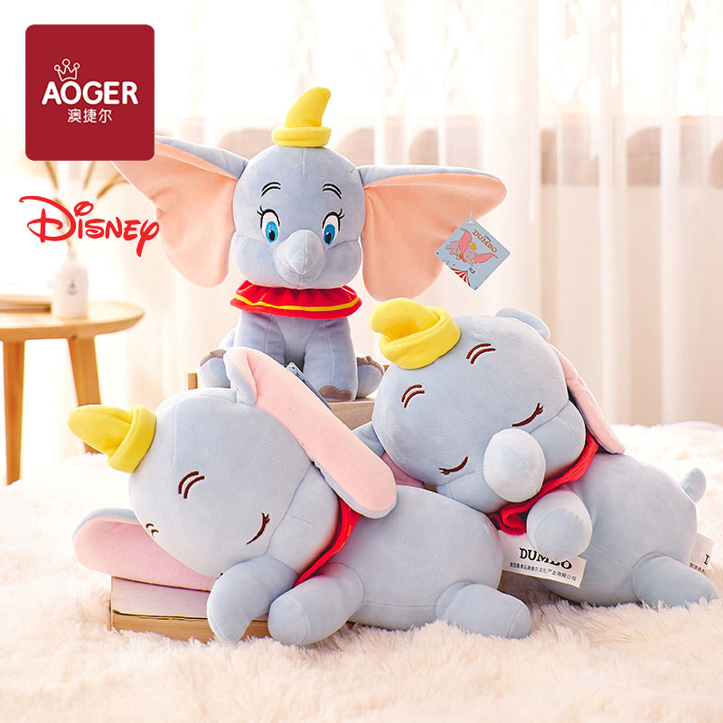 澳捷尔正版迪士尼小飞象公仔玩偶安抚大象毛绒玩具抱枕娃娃挂件女
