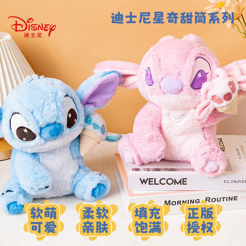 澳捷尔迪士尼正版星际宝贝史迪奇安琪毛绒公仔玩偶新年礼物玩具