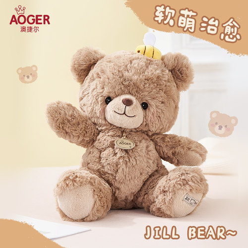 澳捷尔吉尔小熊玩偶可爱公仔送礼