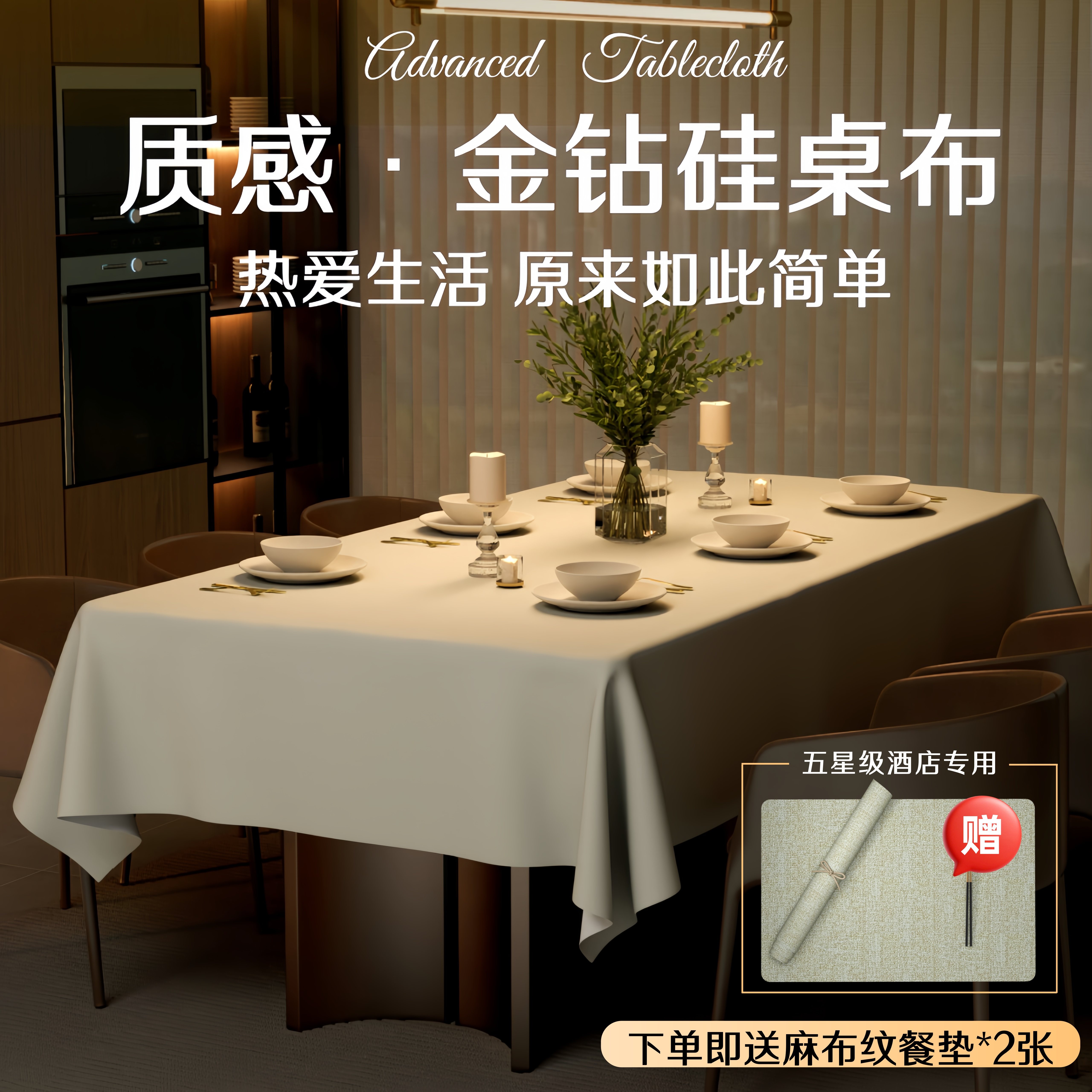 简约高级感桌布加厚防水防油免洗隔热盖布轻奢高档餐台布餐桌垫布