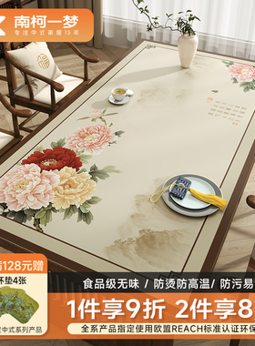 新中式桌垫防水防油免洗pvc防烫古典餐桌布高级感茶几垫茶桌垫子