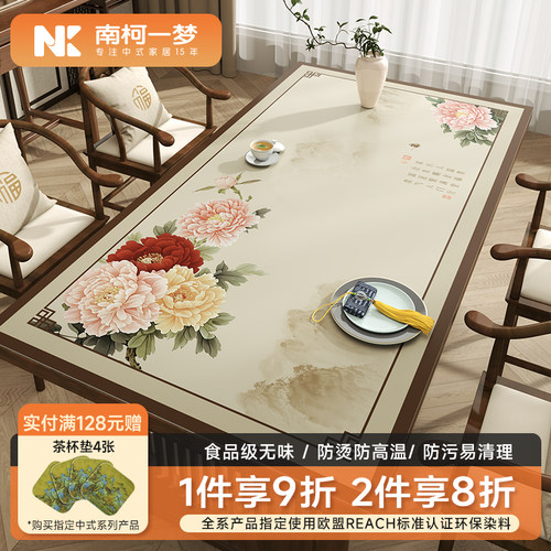 新中式桌垫PVC桌布高级感茶几垫