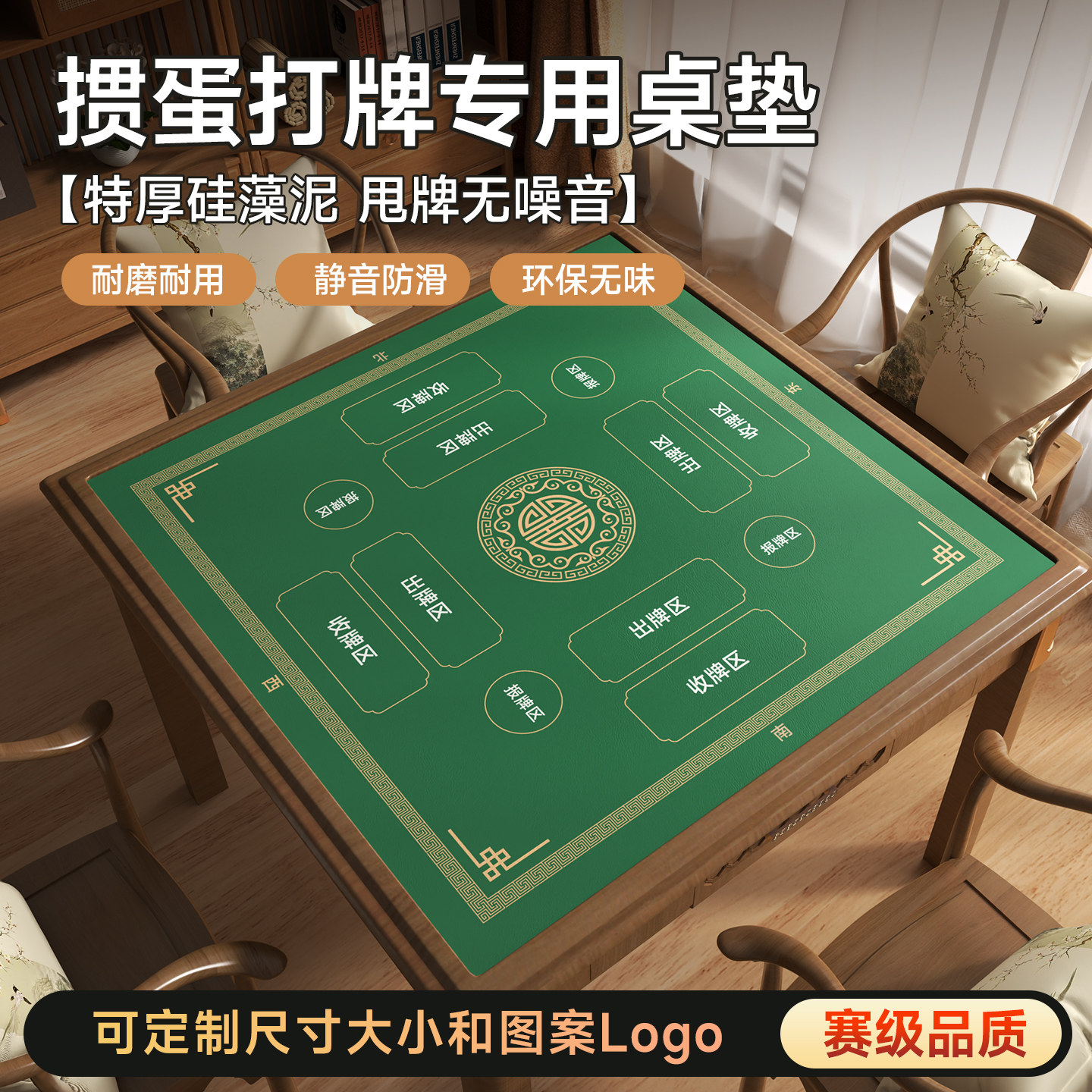 高级防滑扑克牌掼蛋专用隔音桌垫图片