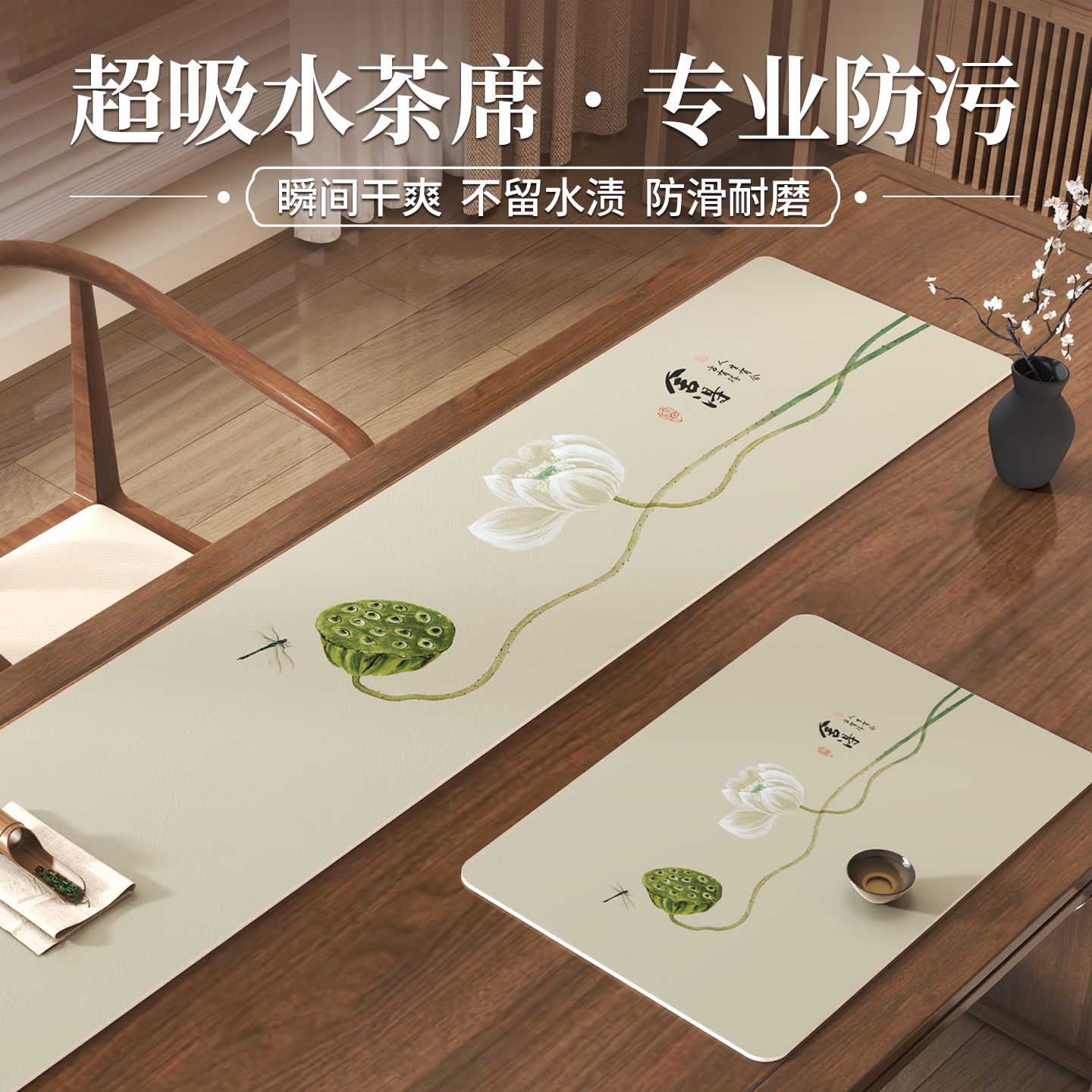 新中式荷花防水茶席轻奢茶几垫布