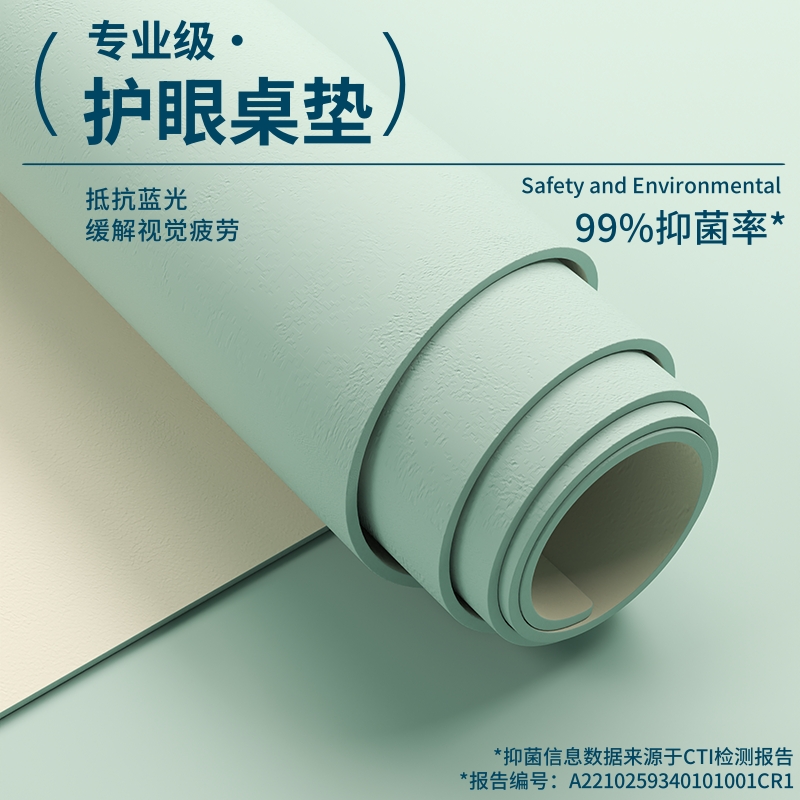 环保护眼学生学习写字书桌垫