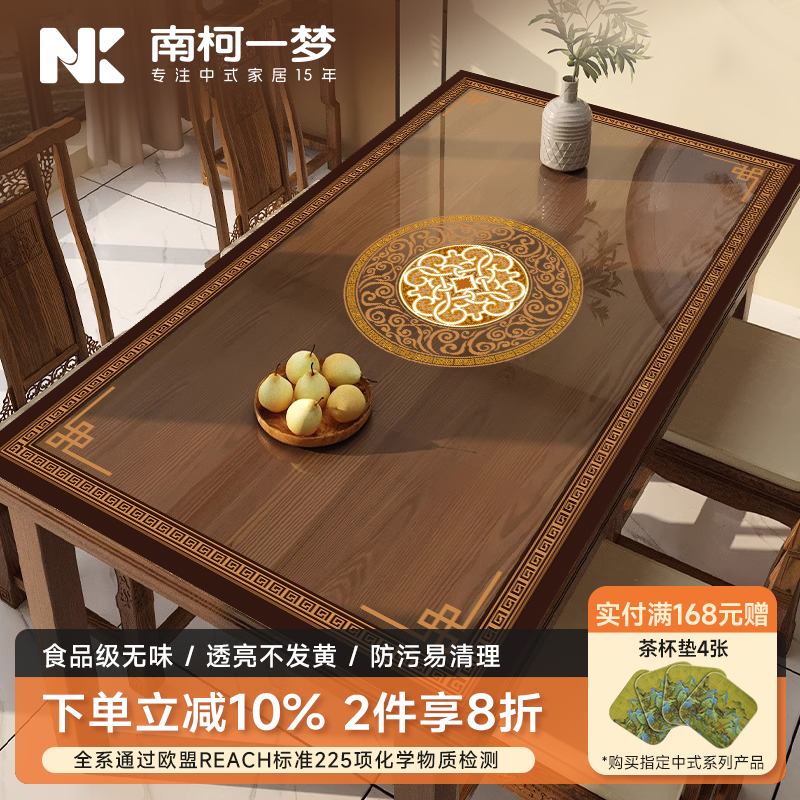 新中式透明软玻璃餐桌垫子防油污