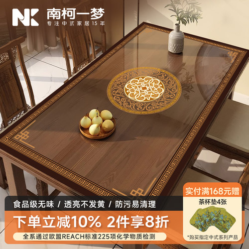 新中式透明软玻璃餐桌垫子防油污
