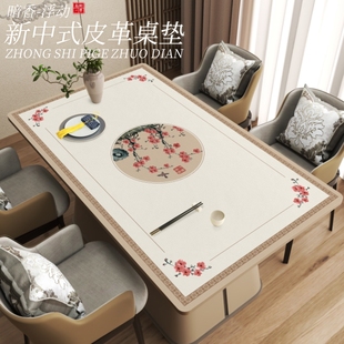 新中式 餐桌垫皮革桌布免洗防油防水长方形家用客厅茶几桌面保护垫
