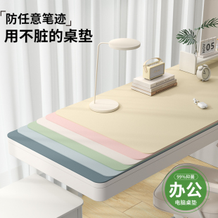 学生书桌垫子儿童学习专用桌布防污护眼写字台书桌保护垫办公桌垫