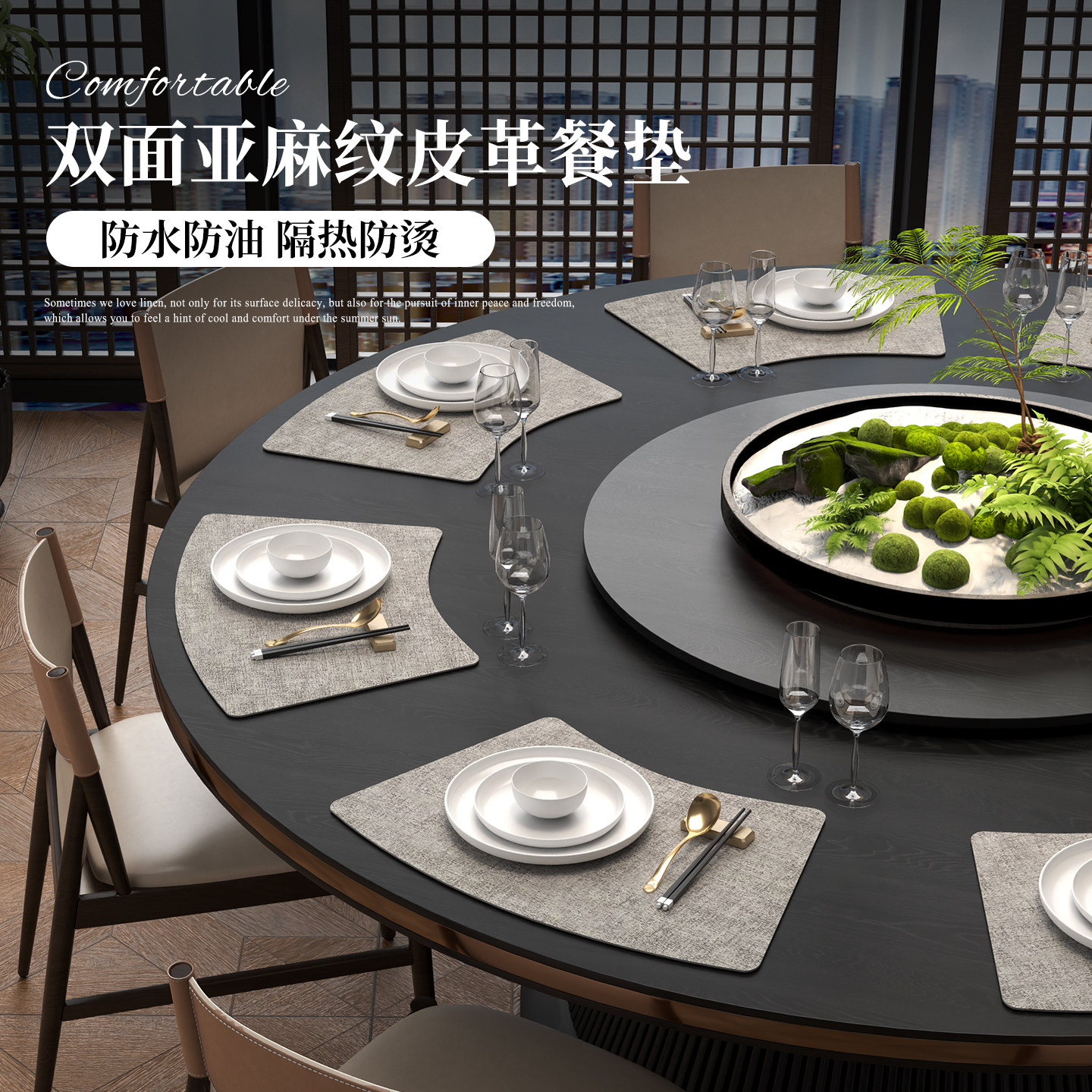 扇形餐垫中式酒店双面圆桌餐桌垫图片