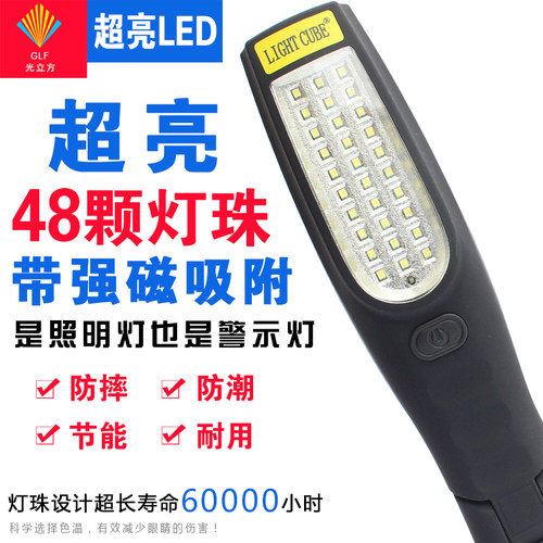 LED工作灯汽车检修灯 带磁铁充电防摔修车灯超亮机床灯修车应急灯