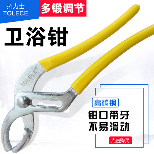 拓力士多功能水管钳 可调水泵钳式子 卫浴钳扳手活动大力钳式工具