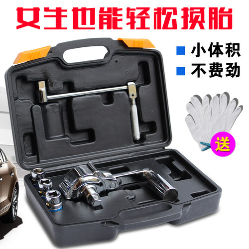 省力扳手 汽车拆换胎工具车载螺母拆装套筒 小车用轮胎螺丝拆卸器