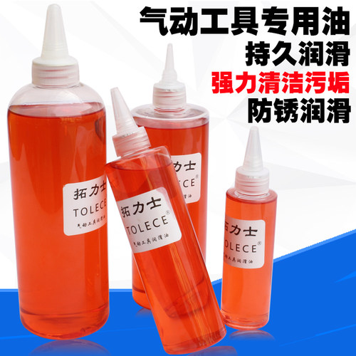 风批专用油 拓力士500ml缝纫机油风炮油气动润滑油气动工具保养油