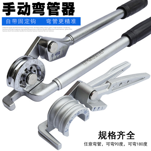 铜管弯管器三合一手动弯管器铝管不锈钢管铁管手动弯管机弯管工具