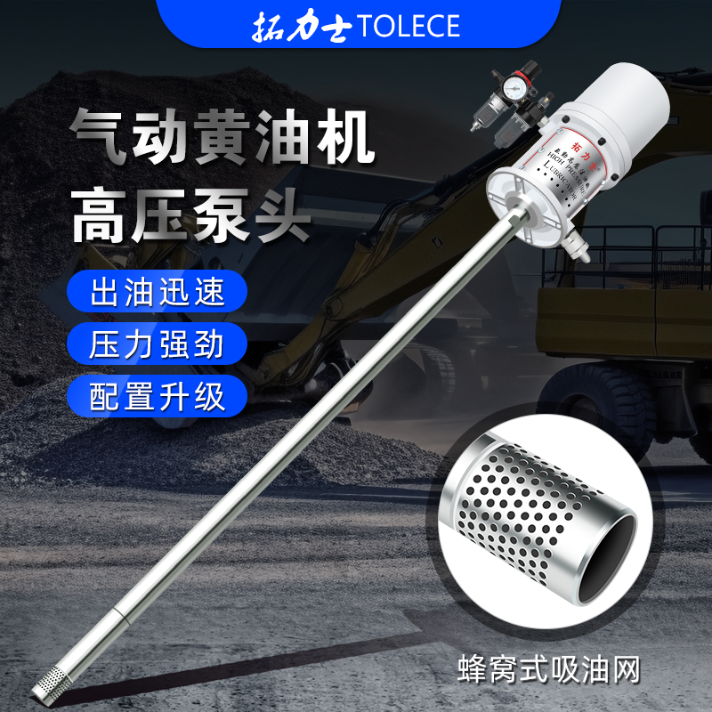 拓力士气动高压注油器 200升桶专用加长黄油泵泵头94CM泵杆超长