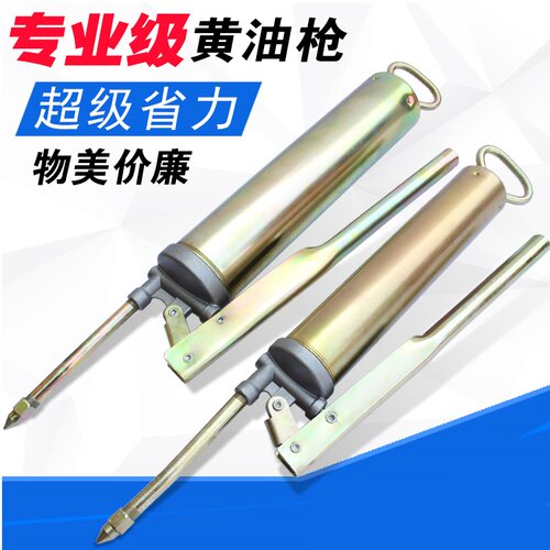 黄油枪 手动压杆式小型省力高压打黄油机枪 汽车重型牛油枪注油器