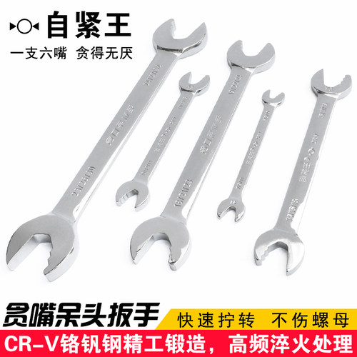 贪嘴呆扳手 多功能自紧王双头开口扳手 汽修扭力快速棘轮扳手工具