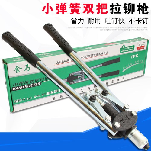 手动双把省力铆钉枪 拉钉枪拉铆器 抽芯拉帽枪单手拉钉钳手动工具