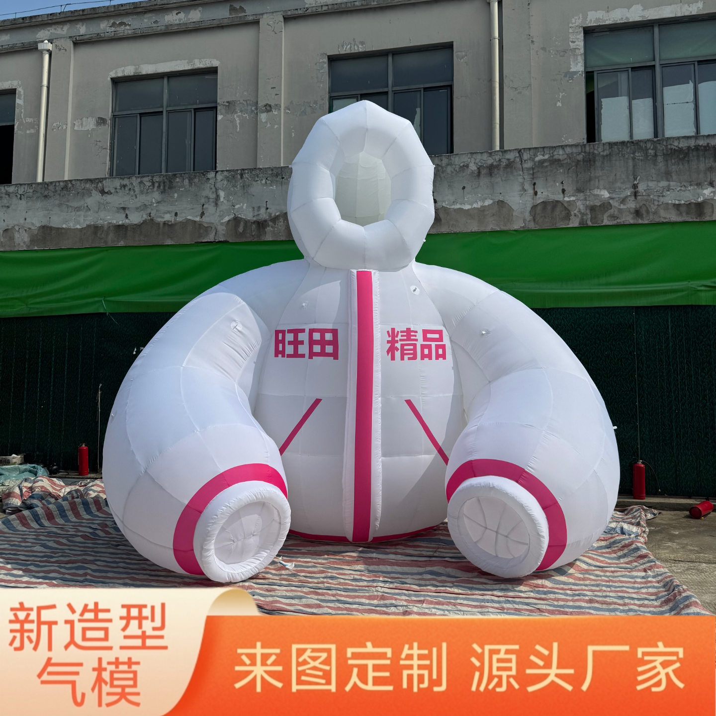 充气卡通气模商场美陈装饰活动美陈布置气模羽绒服鞋子衣服气模