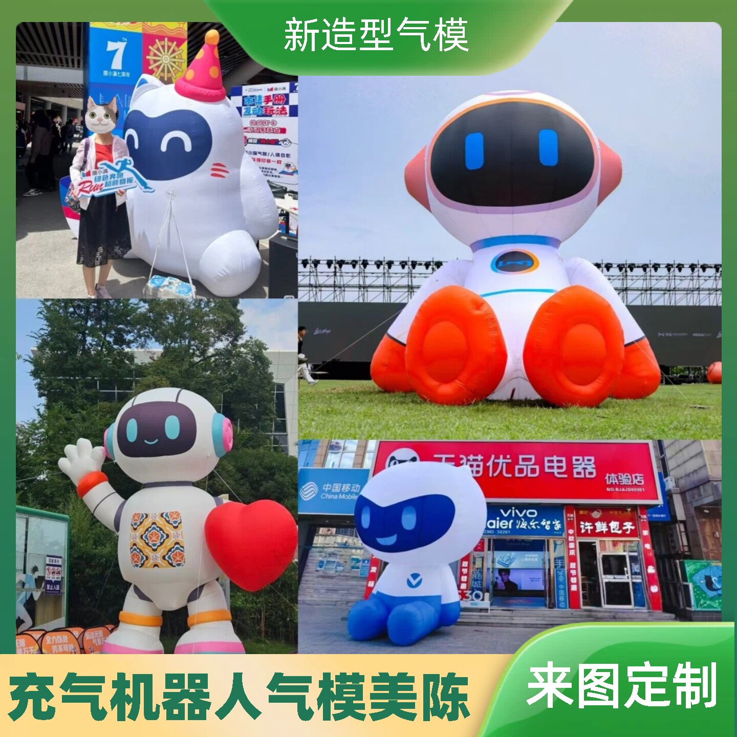 充气机器人气模定制大型户外演出表演服装来图定做户外装饰美陈