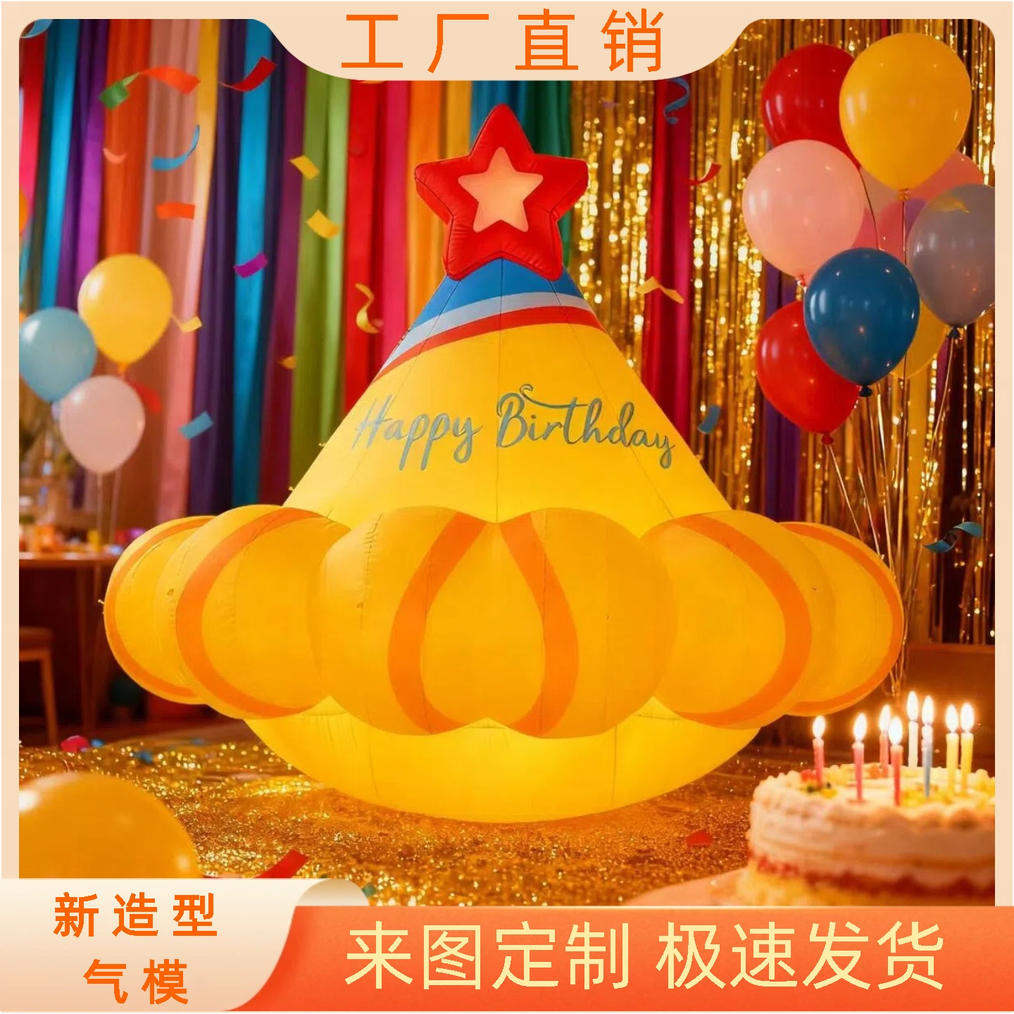大型生日帽子蛋糕充气圣诞帽 女巫帽商场美陈装饰道具厂家直销