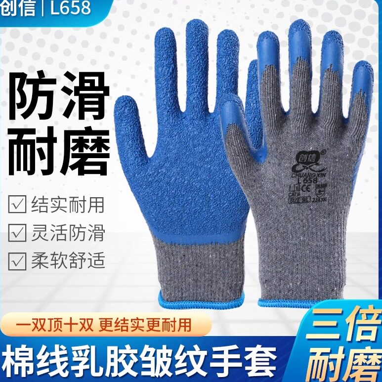 l218玻璃加厚耐磨劳保防护手套