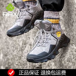 登山鞋男高帮减震耐磨爬山