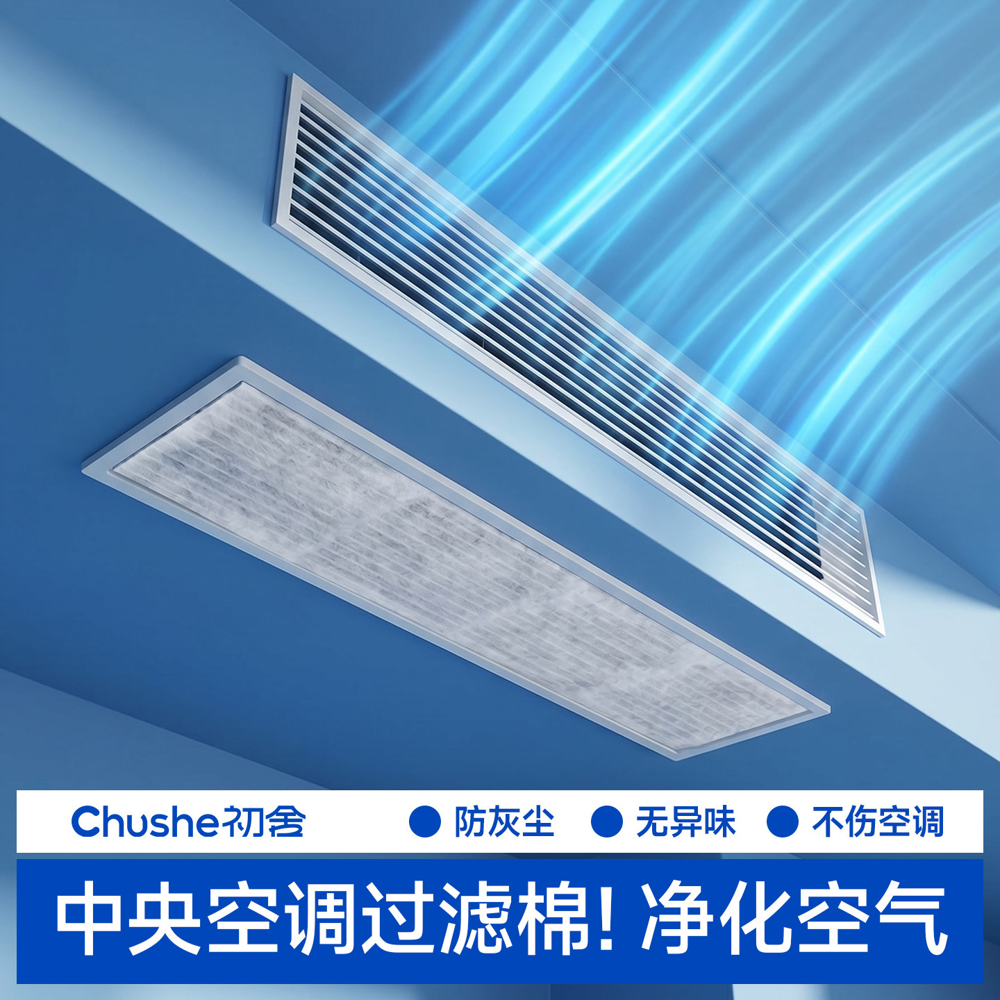 中央空调进风口防尘过滤棉通用图片