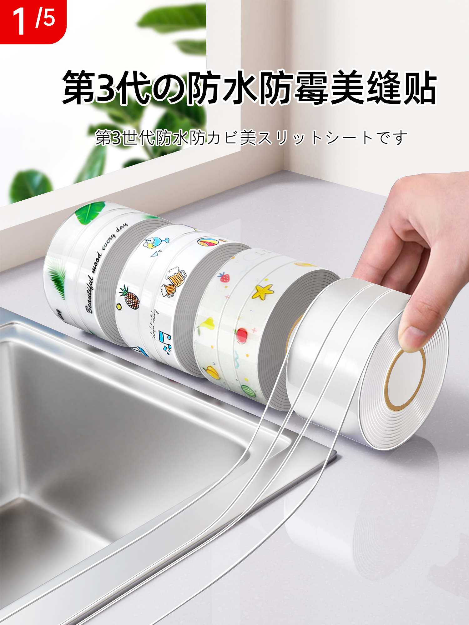 卫生间美缝贴台盆洗手池槽边缘发黑密封马桶防霉防潮防水缝隙贴条