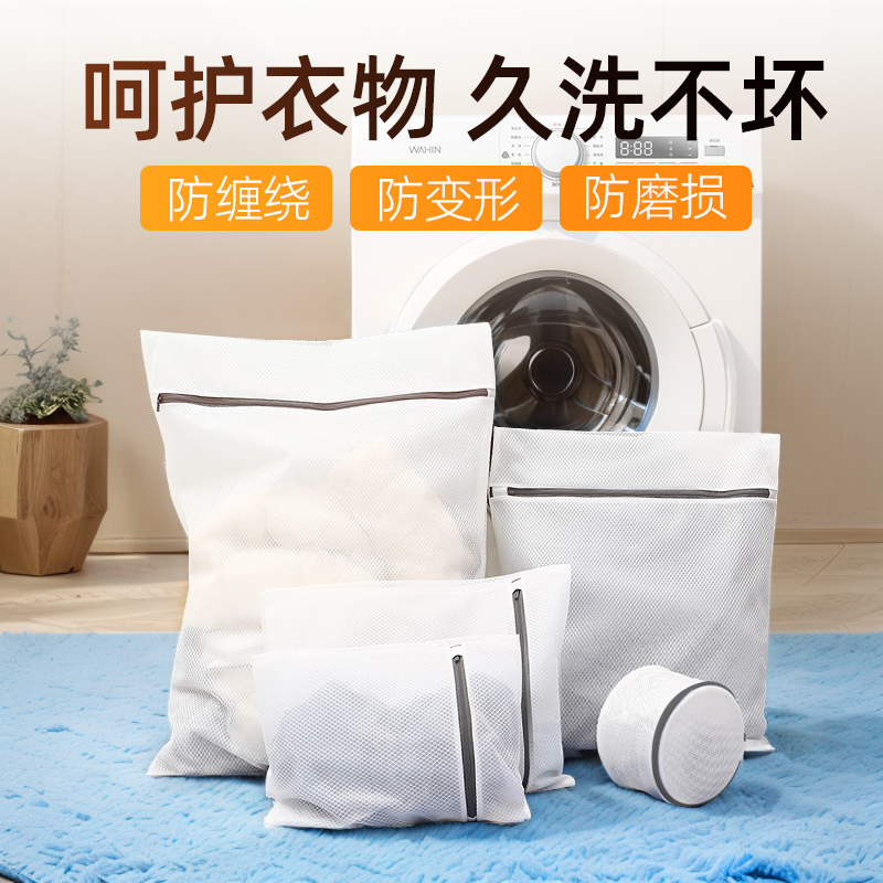 洗衣机专用洗衣袋防变形毛衣羊毛衫羽绒服衣物护洗袋内衣文胸网兜