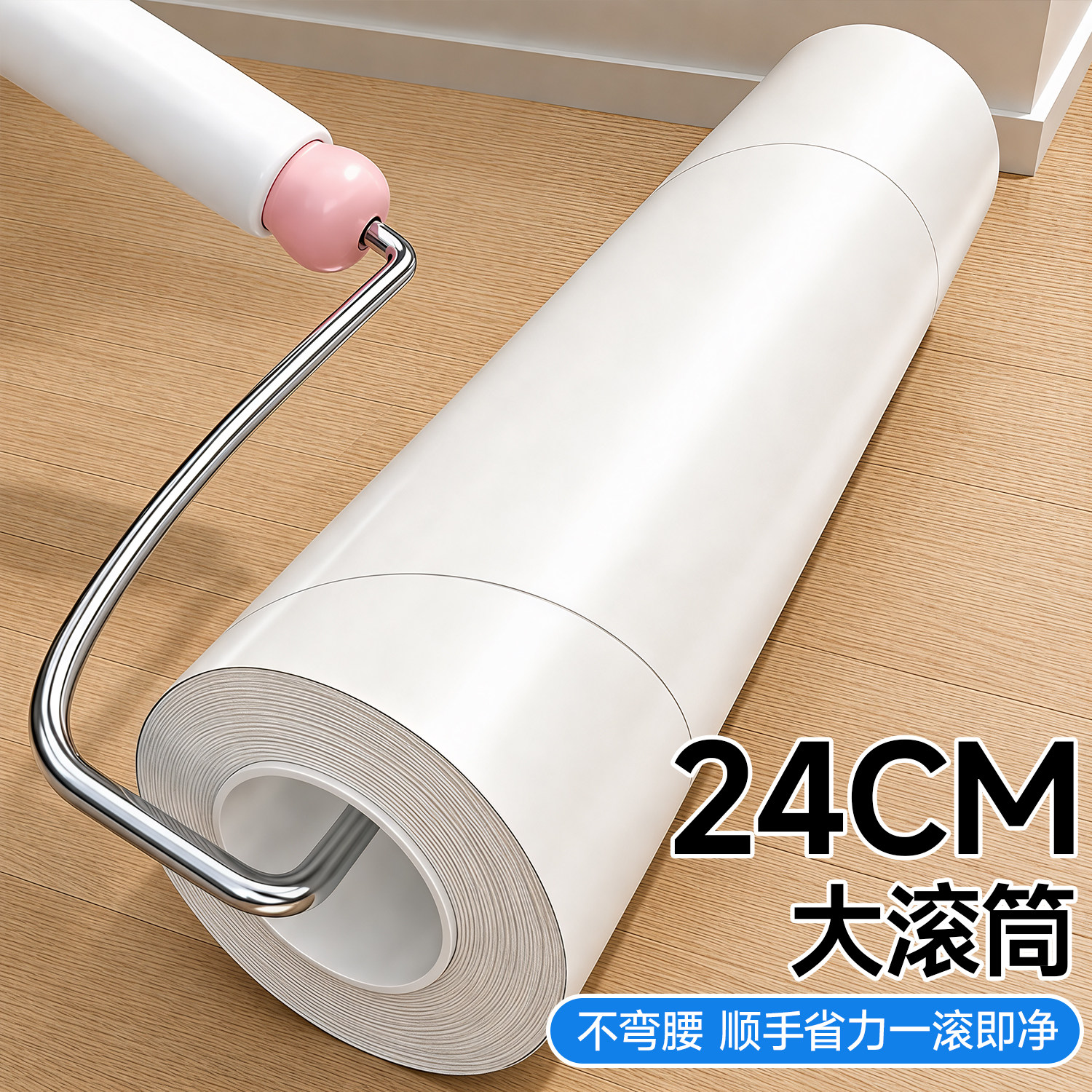 【甄选】24CM加宽粘毛滚筒